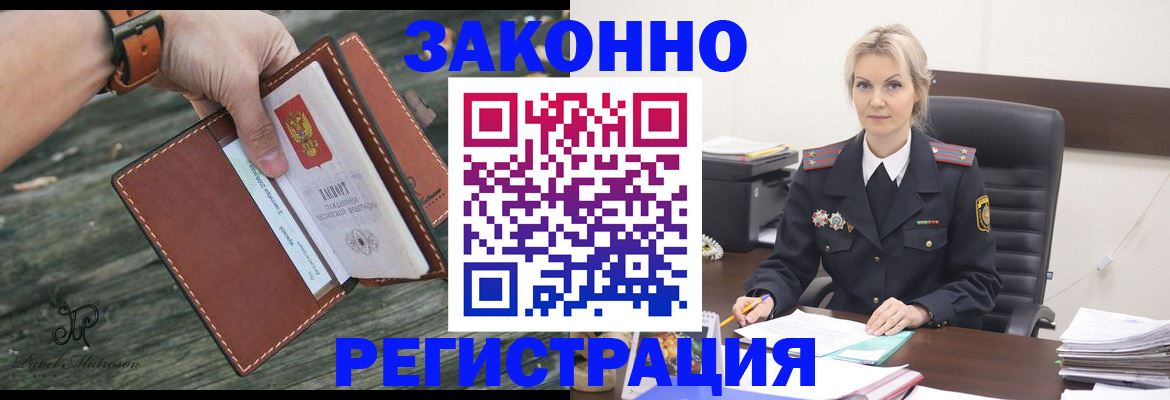 прописка штамп в ХМАО