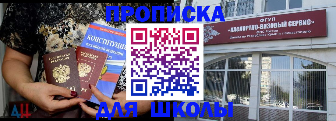 прописка регистрация в ХМАО