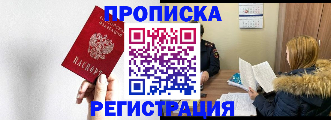 временная регистрация 2025 в ХМАО