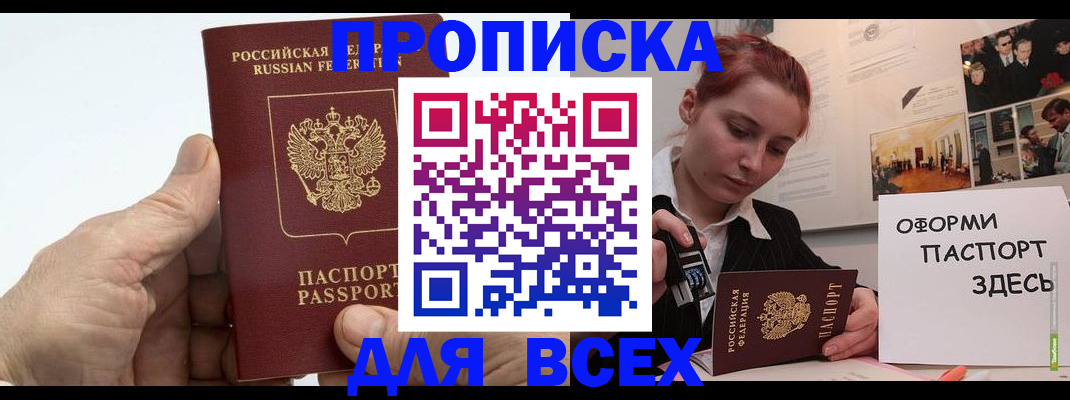 временная регистрация 2025 в ХМАО