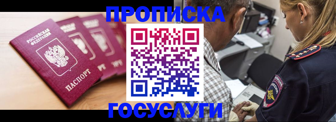 временная регистрация для школы в ХМАО