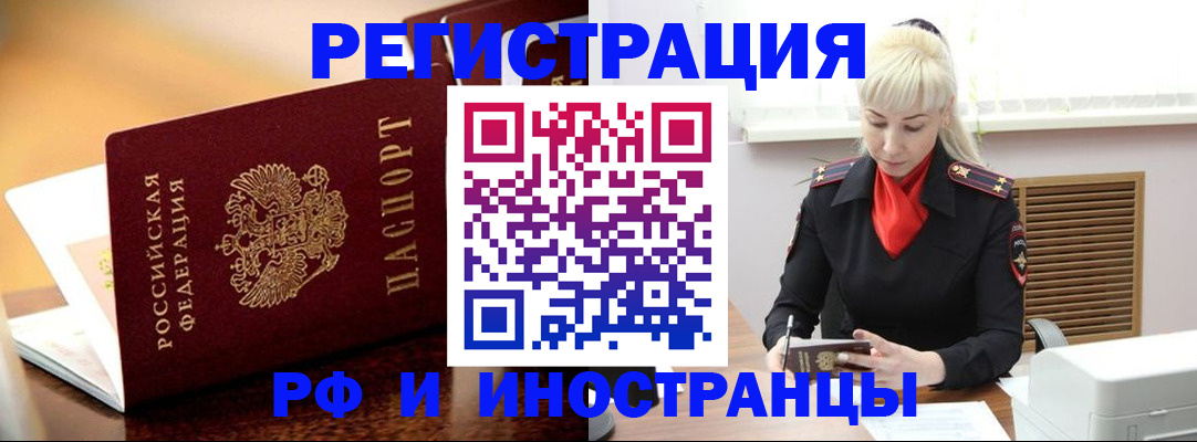 временная регистрация для всех в ХМАО