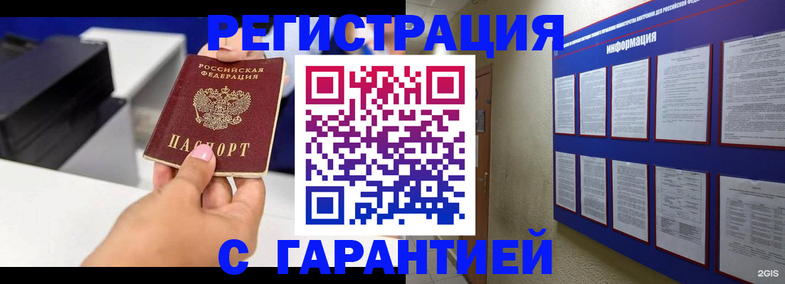 прописка для школы в ХМАО