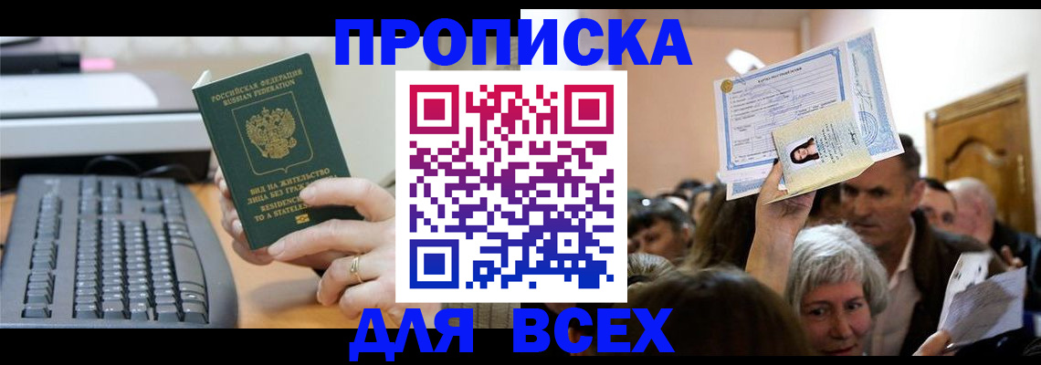 прописка гарантия в ХМАО