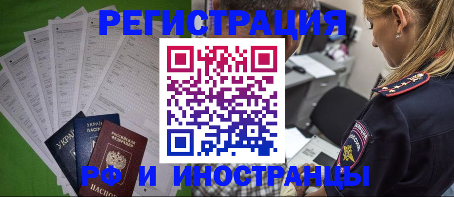 временная регистрация поиск в ХМАО