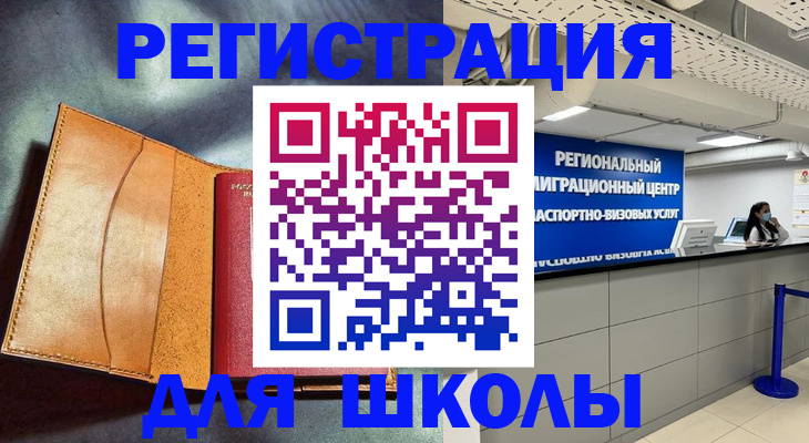 регистрация в ХМАО